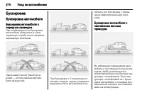 Страница 212