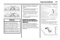 Страница 213
