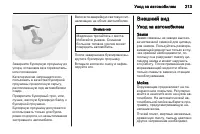 Страница 215