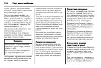 Страница 216