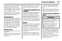 Страница 217