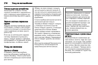 Страница 218