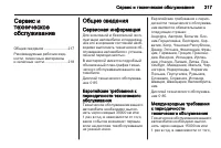 Страница 219