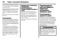 Страница 220