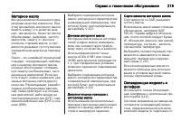 Страница 221