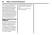 Страница 222