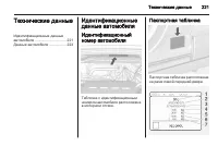 Страница 223