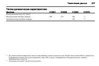 Страница 229