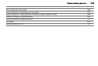 Страница 231