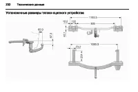 Страница 234