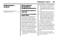 Страница 235