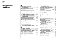 Страница 238