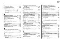 Страница 239