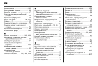 Страница 240