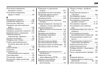 Страница 241
