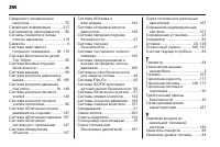 Страница 242