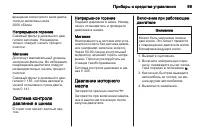 Страница 101