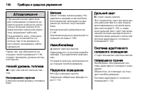 Страница 102