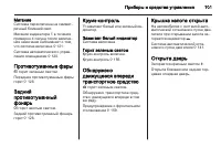 Страница 103