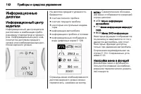 Страница 104