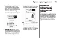 Страница 107
