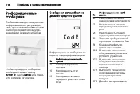 Страница 110
