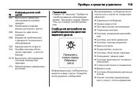 Страница 111