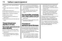 Страница 112