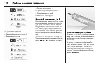 Страница 114