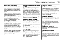 Страница 115