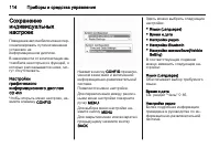 Страница 116