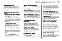 Страница 117