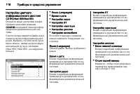 Страница 118