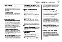 Страница 119