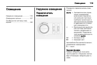 Страница 121