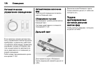 Страница 122