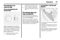 Страница 123