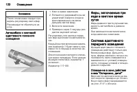 Страница 124