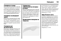 Страница 125