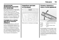 Страница 127