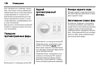 Страница 128