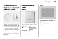 Страница 129
