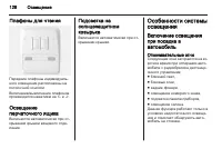 Страница 130
