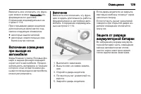 Страница 131