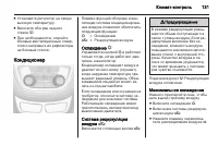 Страница 133