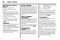 Страница 136