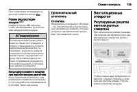 Страница 137