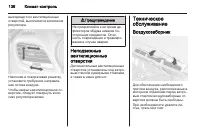 Страница 138