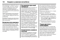 Страница 142