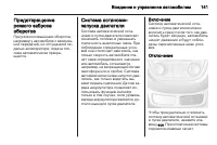 Страница 143